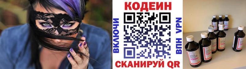Кодеиновый сироп Lean Purple Drank ссылка на мегу как зайти Разумное даркнет сайт
