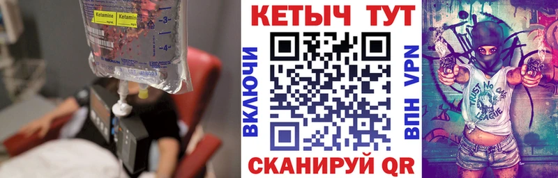 Кетамин ketamine  Разумное 