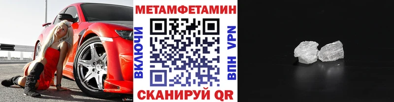 МЕТАМФЕТАМИН пудра  Разумное 